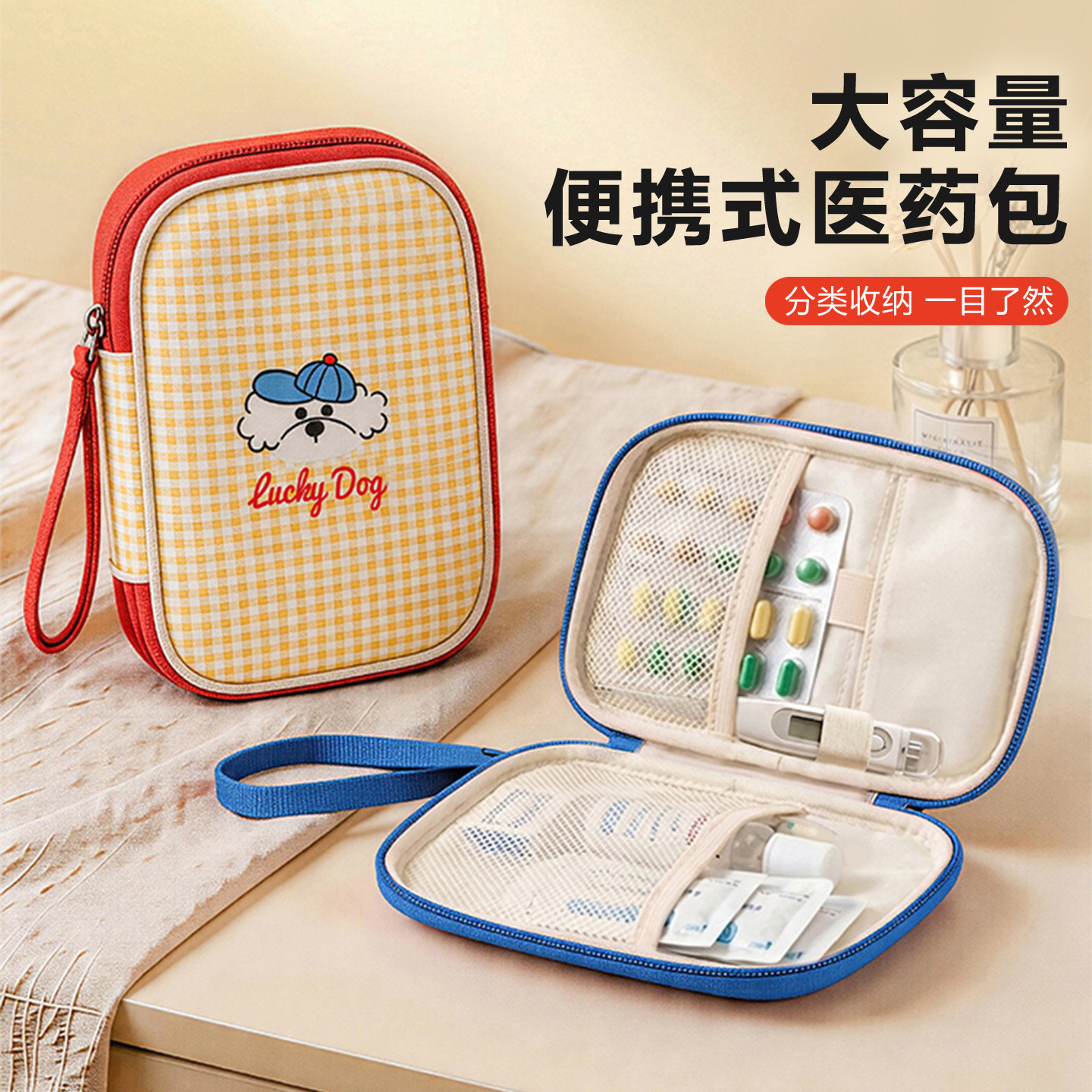 旅行药品收纳包迷你便携式
