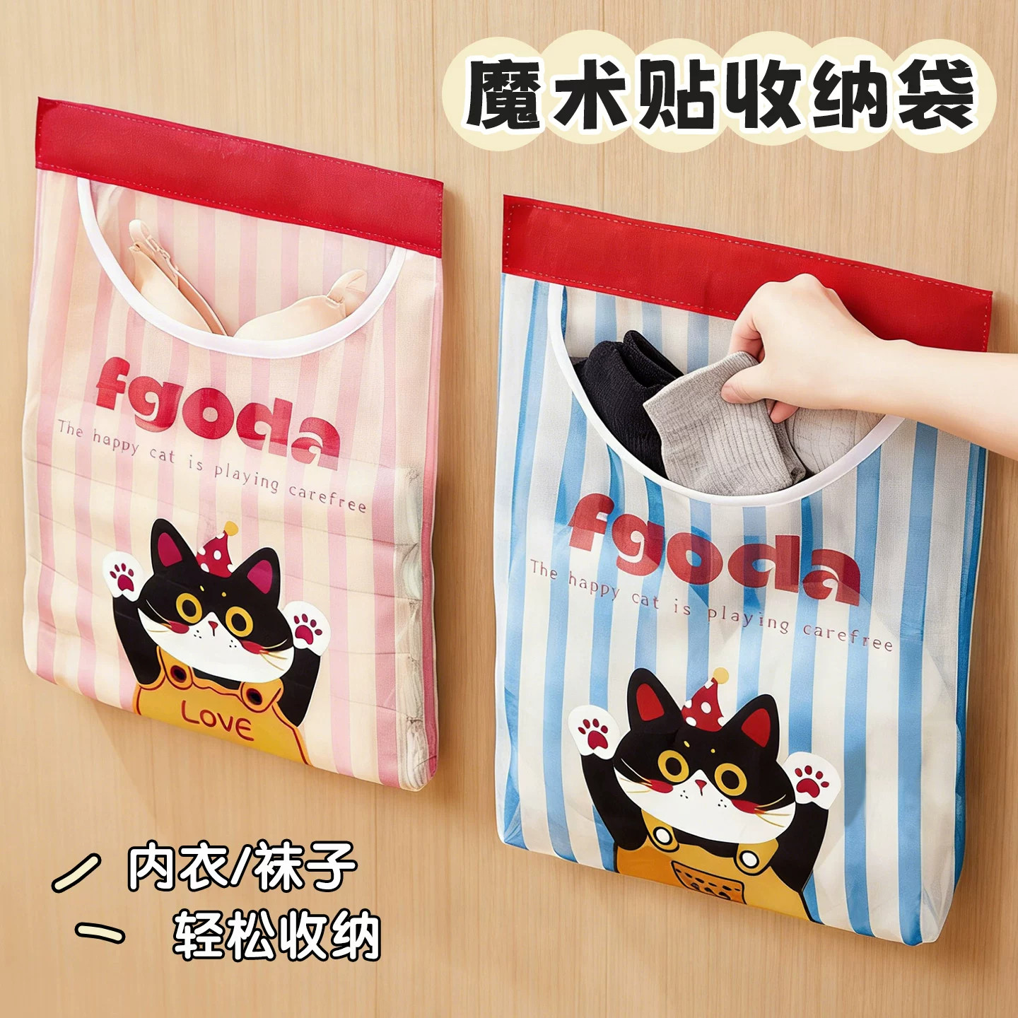 袜子收纳袋内衣内裤挂墙网兜