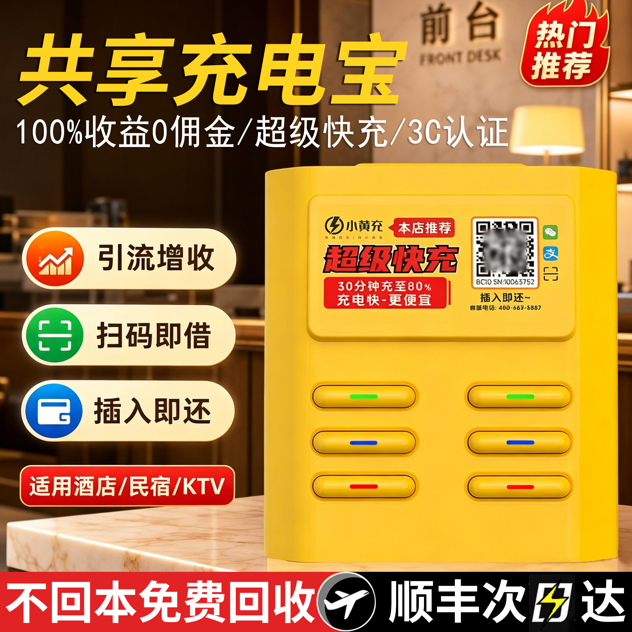 【超级快充】共享充电宝商用扫码付费买断租借酒店网吧街电怪兽美团小电街电自助机柜设备共享充电宝移动电源