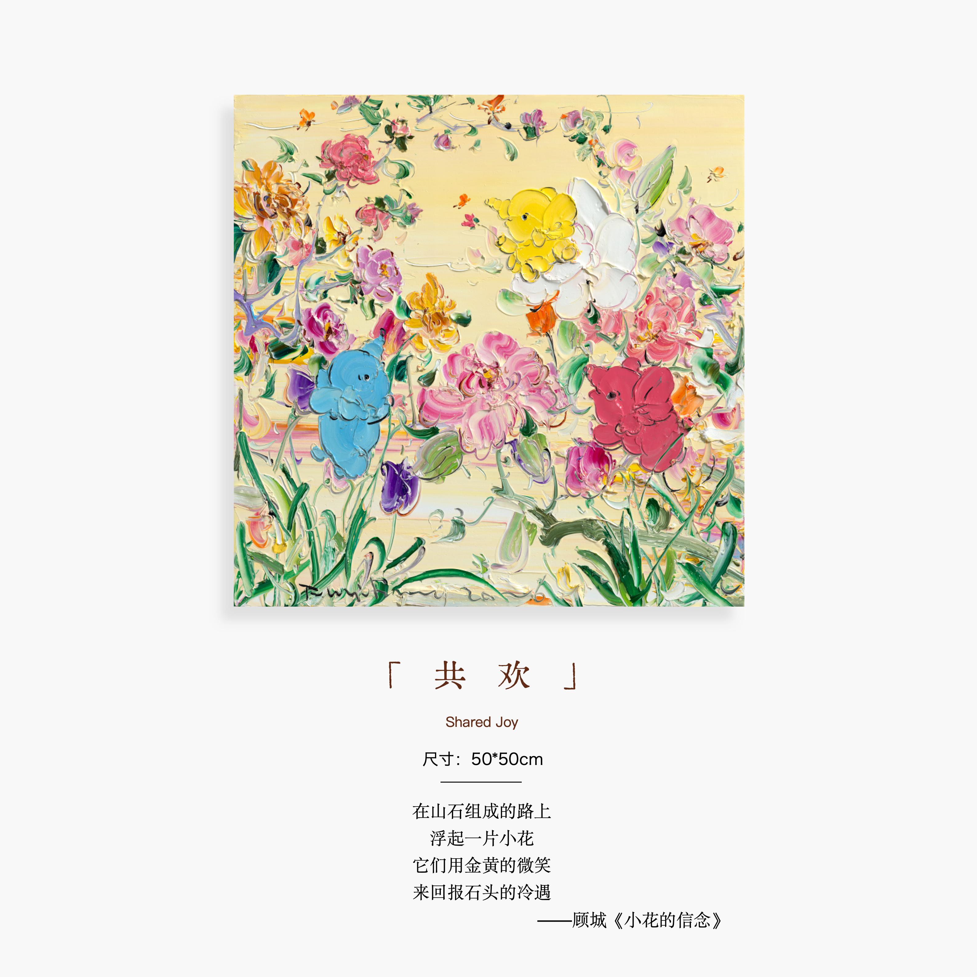 付毅兵工作室｜《共欢》现代玄关过道小众高级感艺术挂画版画