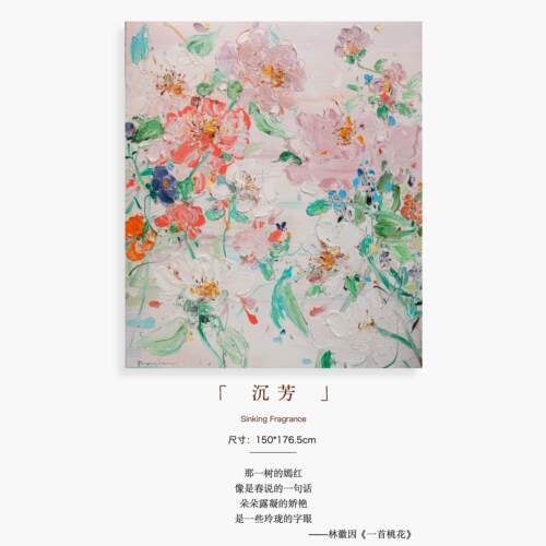 付毅兵沉芳治愈限量艺术版画