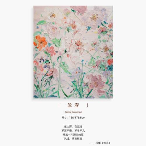 付毅兵工作室《敛春》治愈版画