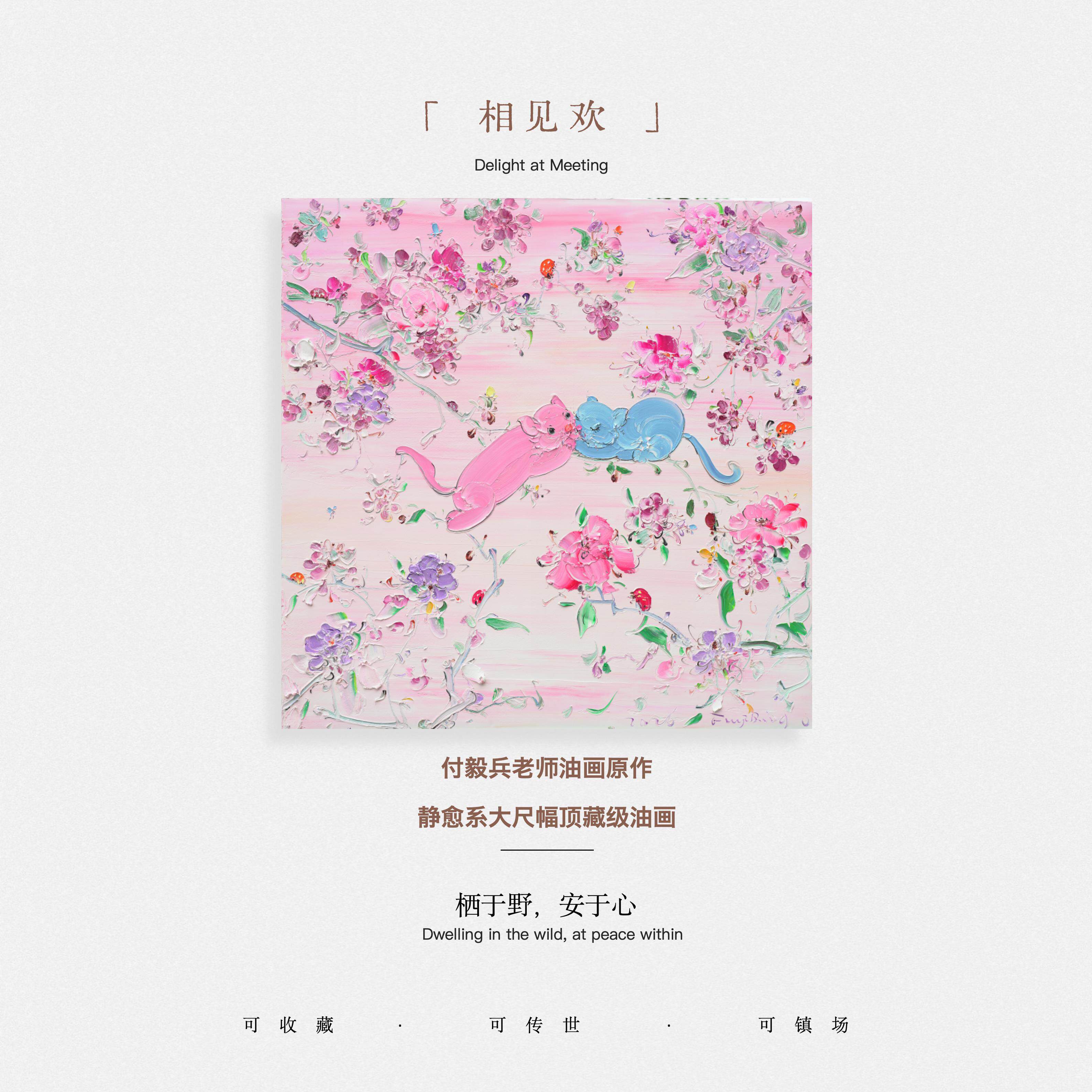 付毅兵工作室原作珍藏《相见欢》｜现代轻奢玄关走廊过道艺术油画