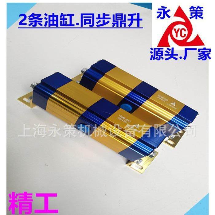 多个油缸同步控制液压同步阀平衡同步器同步分流集流油缸升降马达
