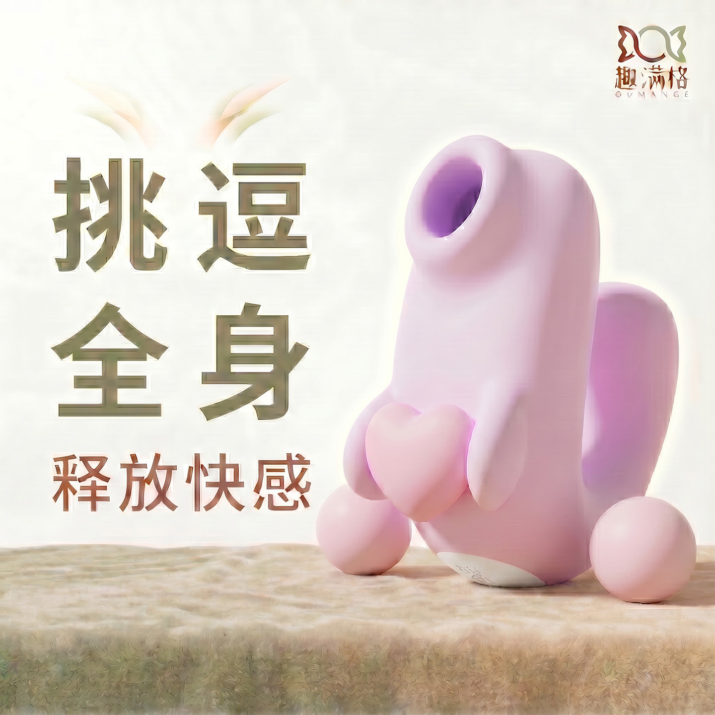 趣满格小海豹跳蛋情趣玩具女性成人用品生理震动自慰按摩吮吸弹豚