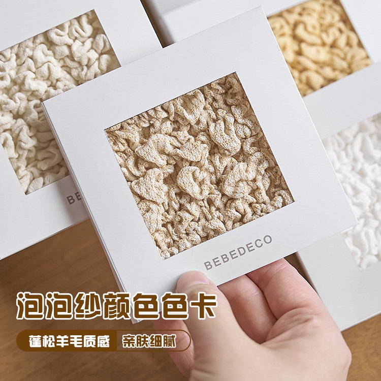 竹纤维沙发套面料样卡