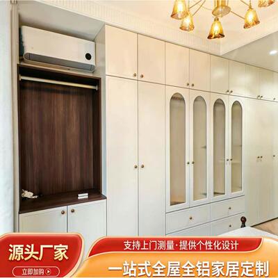 全屋定制全铝家居 定制产品不退换全铝定制柜子铝合金定制
