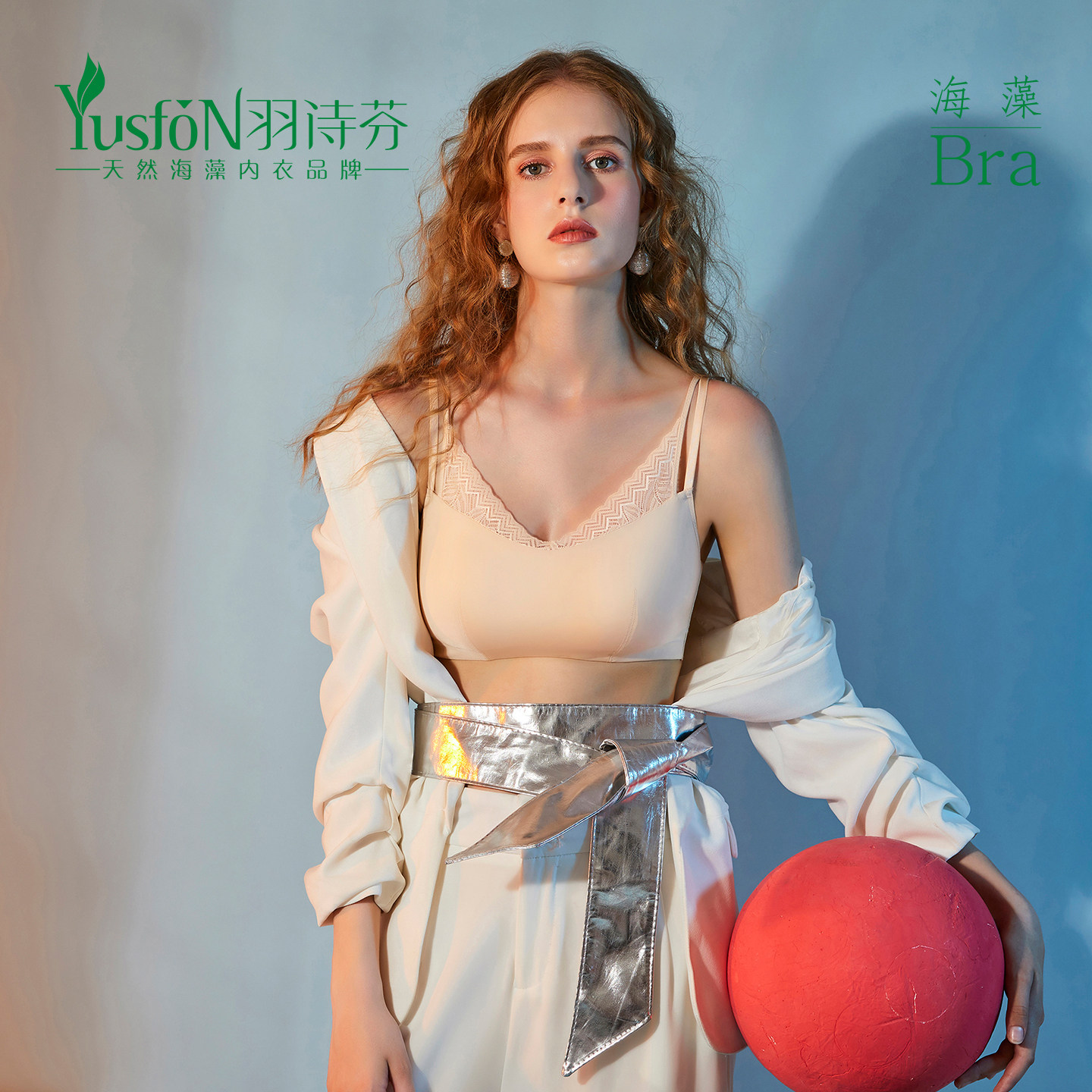 羽诗芬睡眠养护文胸插片袋海藻内衣女无钢圈舒适轻薄露背Y112-50