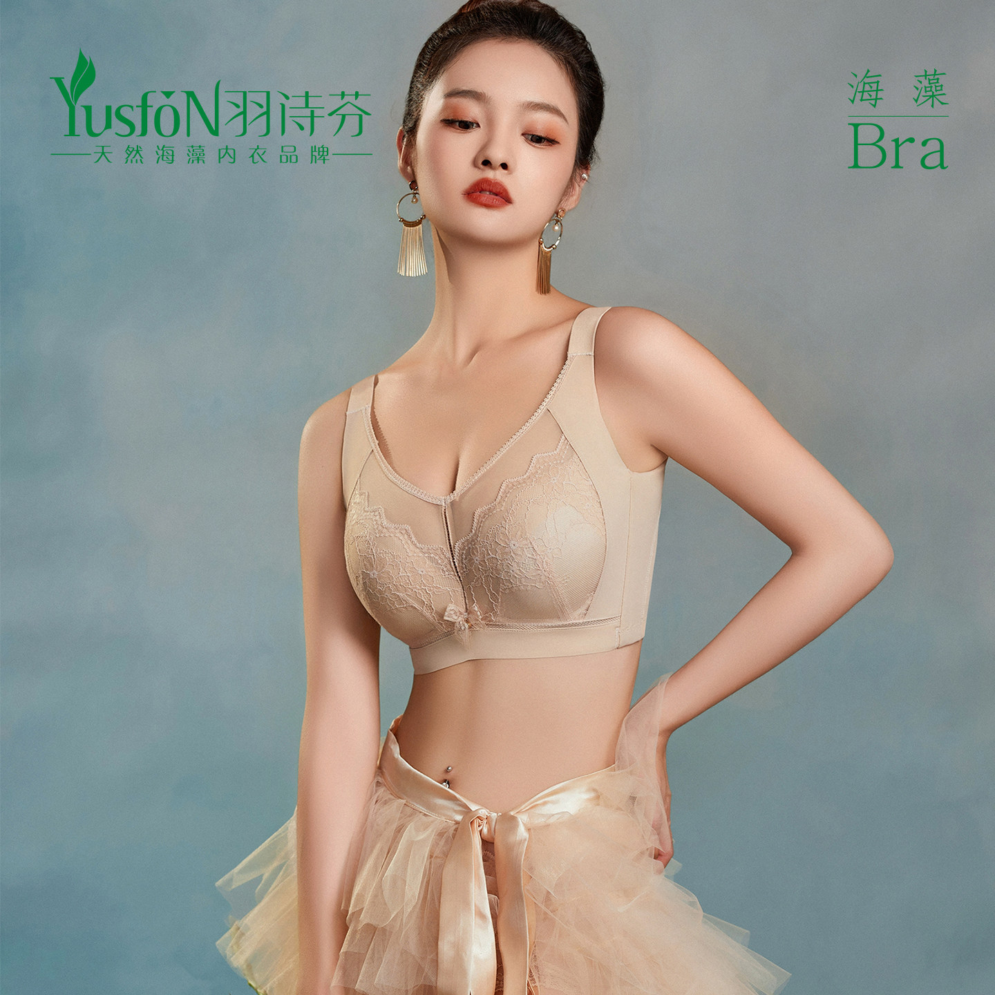 羽诗芬海藻记忆钢圈胸大显小内衣