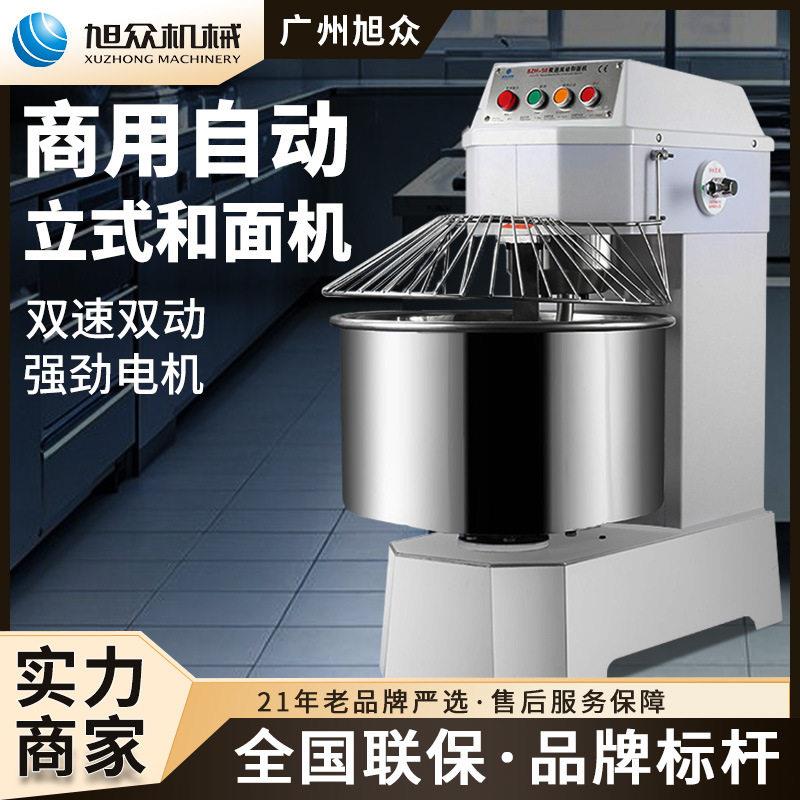 双速双动全自动和面机不锈钢多功能面团机蛋糕包子皮饺子皮和面机