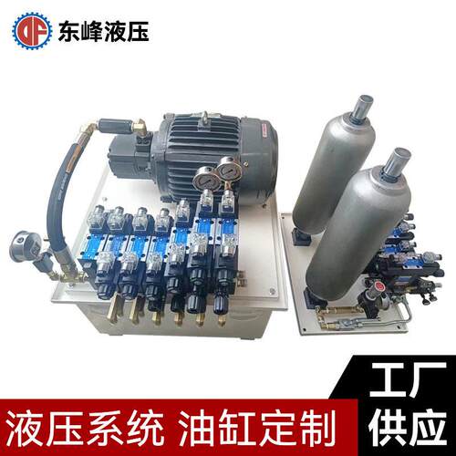 厂家供应双蓄能器12个电磁阀保压阀液压系统100L油箱5.5KW电机