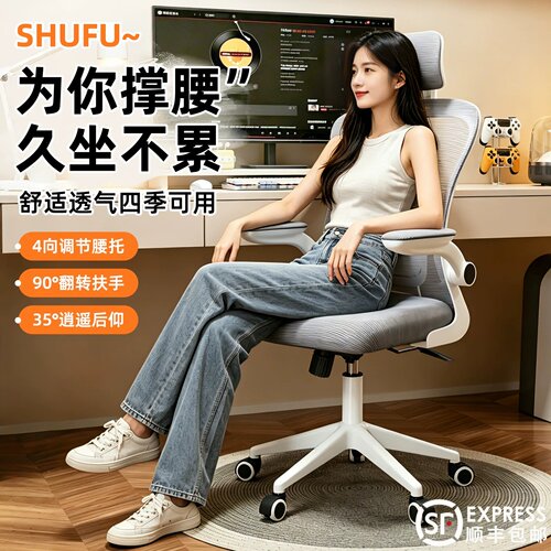 【天猫热销】超舒适椅子四季可用