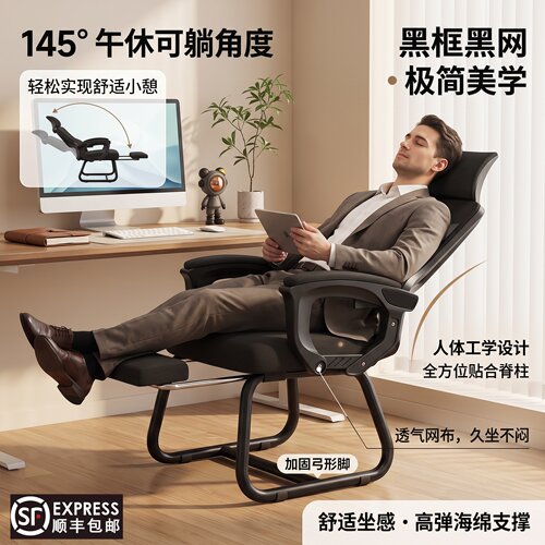 电脑椅子靠背舒服人体工学办公椅
