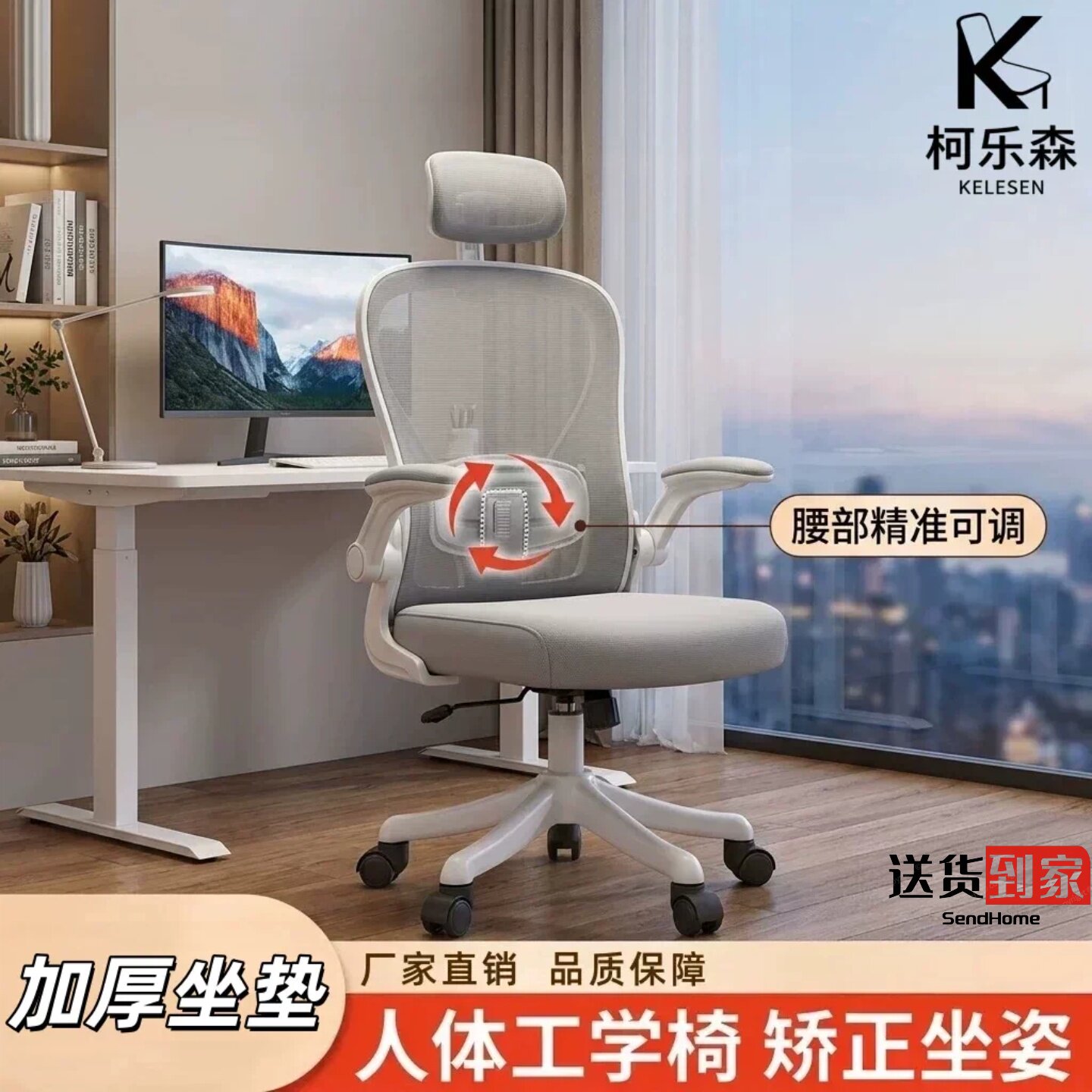 人体工学椅护腰办公椅网布电脑椅