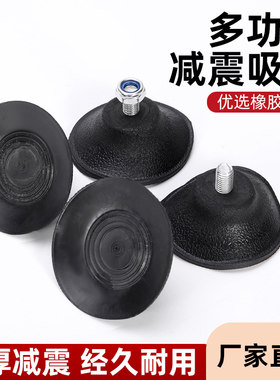多功能软胶吸盘脚垫甩脂机抖抖机专用吸盘脚垫防滑静音脚垫M8螺丝