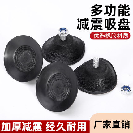 多功能软胶吸盘脚垫甩脂机抖抖机专用吸盘脚垫防滑静音脚垫M8螺丝