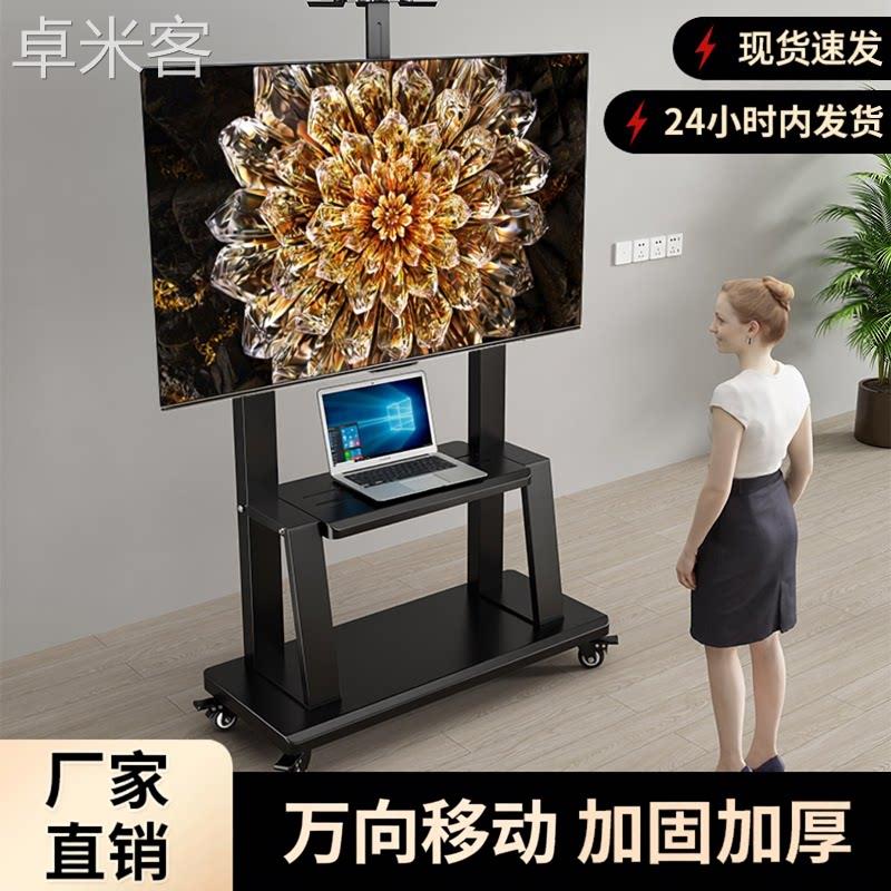 卓米客可移动液晶电视推车支架适用于希沃教学一体机落地式支架承