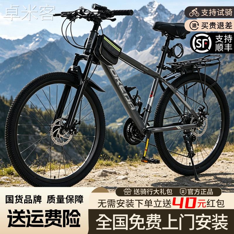 卓米客登山自行车男款变速公路新型省力单车上班代步青少年学生女