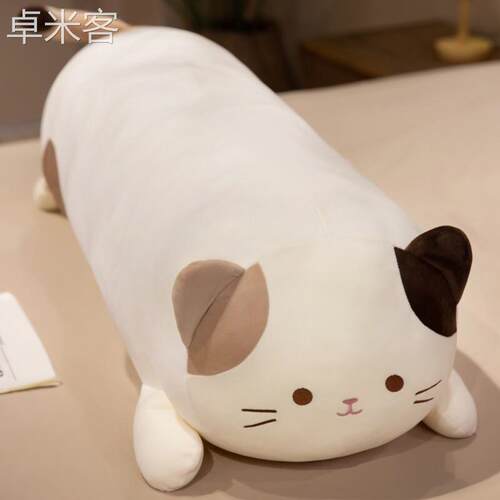 卓米客可爱猫咪玩偶公仔毛绒玩具长条抱枕床上睡觉男生款夹腿布娃