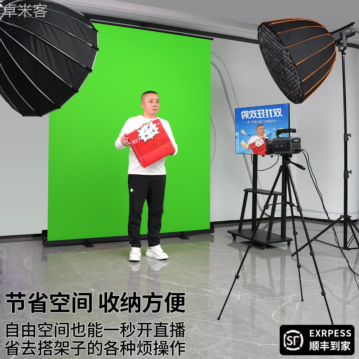 卓米客【加厚牛津布】直播绿幕蓝幕短视频直播间虚拟抠像幕布可升