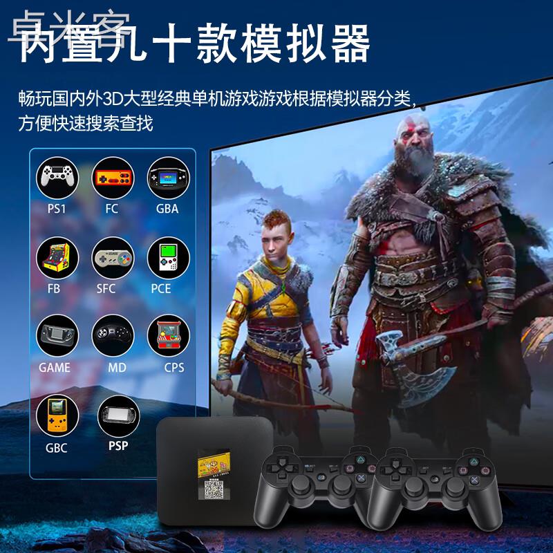卓米客复古街机游戏机摇杆式双人新款高画质电视机上盒子送男友老