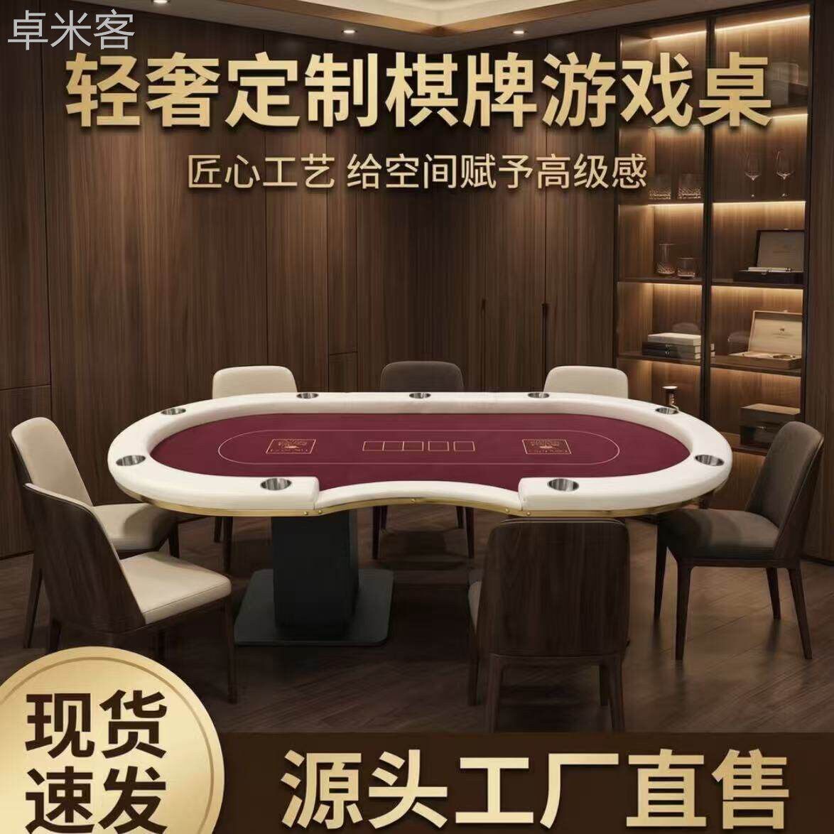 卓米客专业德州棋牌桌带烟灰缸休闲游戏牌桌颜色尺寸支持定制原工