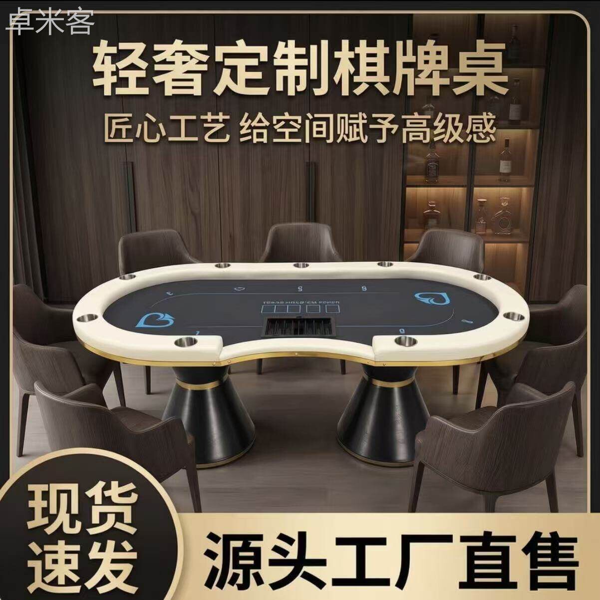 卓米客沙漏腿德州棋牌桌带烟灰缸筹码盘棋牌桌工厂直销颜色尺寸可