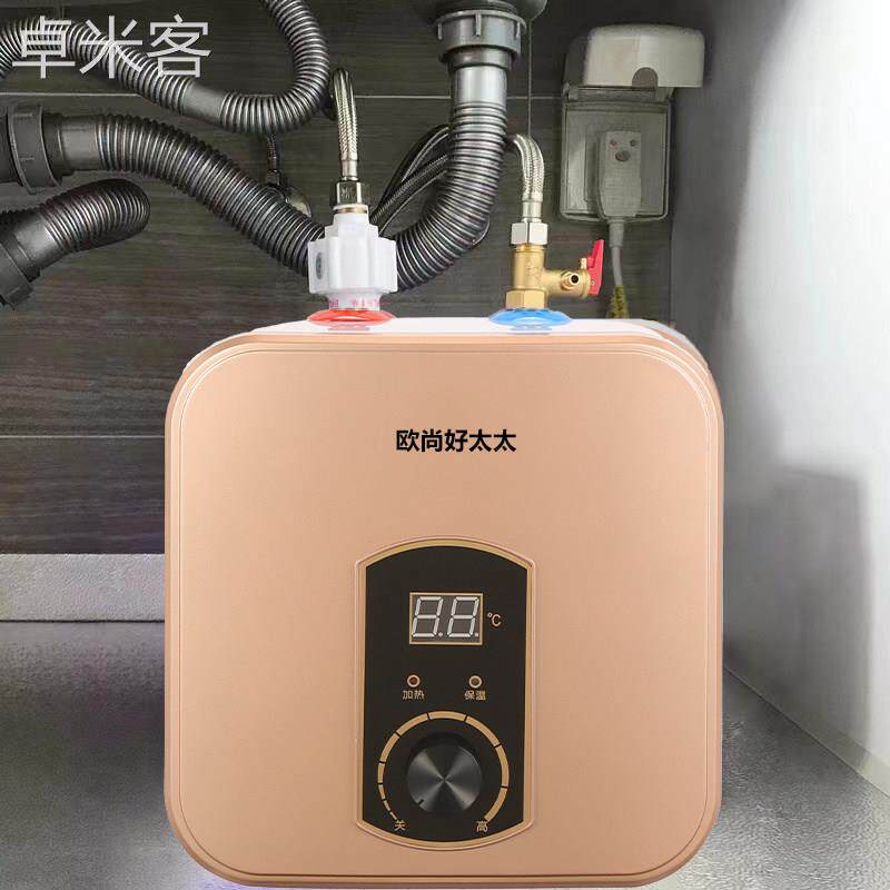 卓米客欧尚好太太小厨宝储水式家用速热小型厨房电热水器热水宝一
