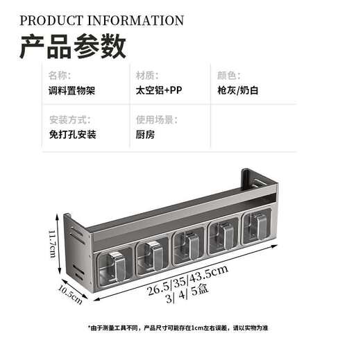 厨房调料置物架免打孔壁挂式家用多功能调味品瓶盒罐收纳组合套装