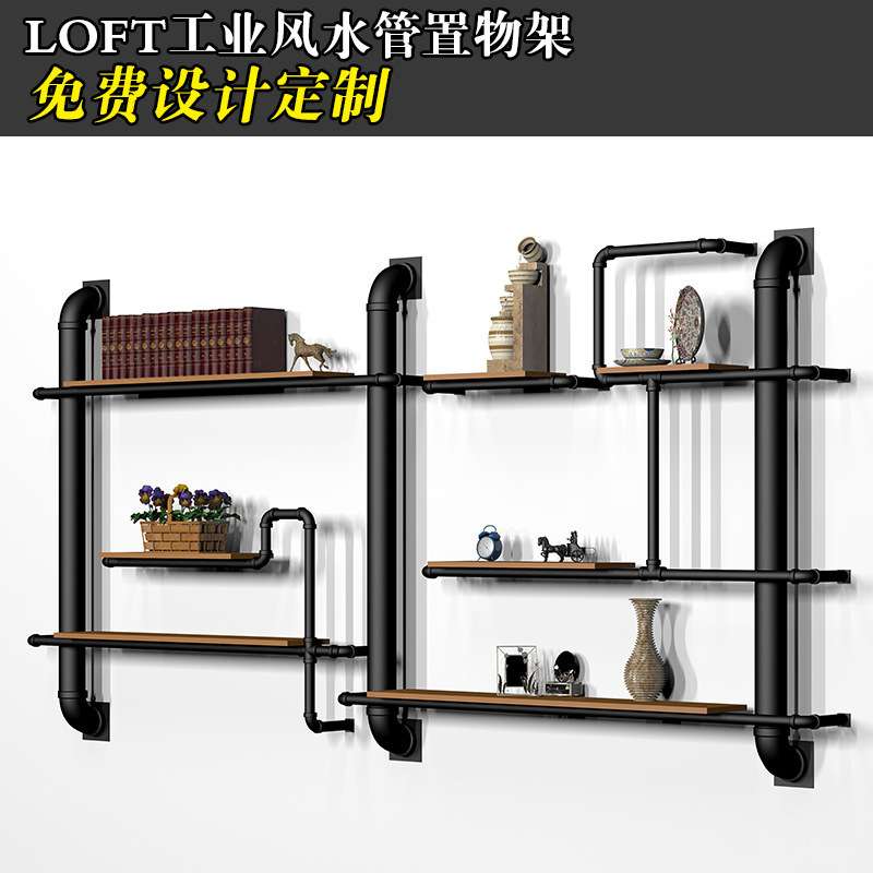 LOFT工业背景装饰架 复古隔板置物架水管上墙搁板架家用书房书架