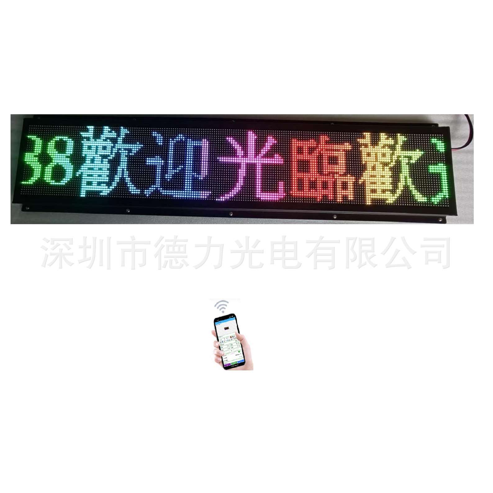 P4P5全彩高亮LED车载后视窗显示屏， led车载屏热销(标价未含税)