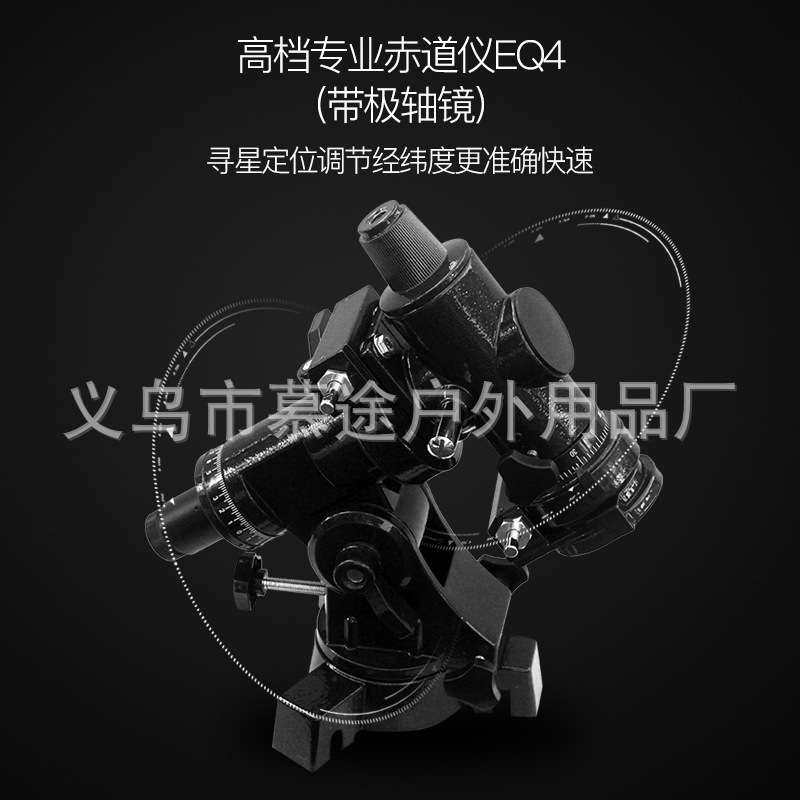 跨境F800203EQ天文望远镜 反射式带赤道仪高倍长焦距大口径望眼镜