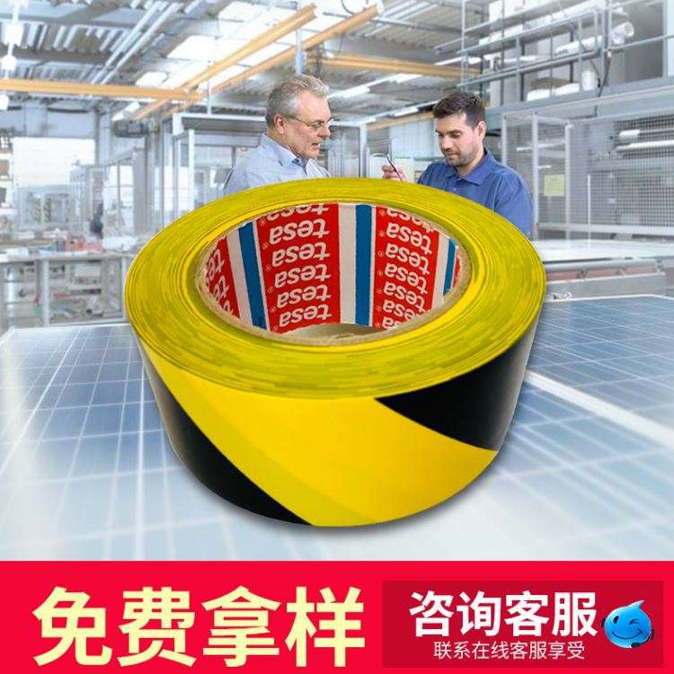 德莎4169PVC黄色地板警示胶带防水耐磨