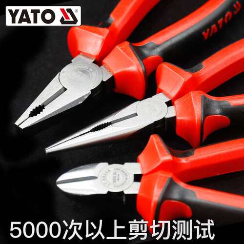 易尔拓(YATO) 多功能老虎钳 斜嘴钳 尖嘴钳 YT-66341