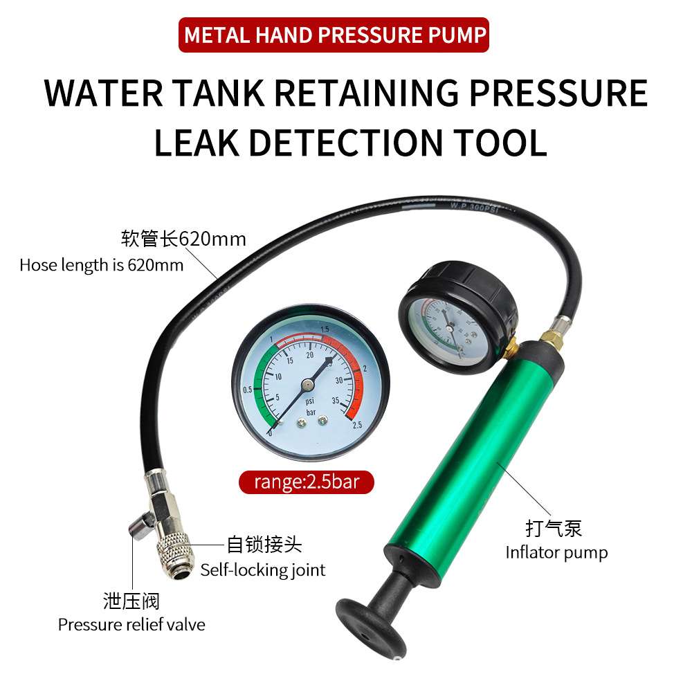 汽车水箱打压测漏工具检试漏仪防冻液更换加注器真空冷却液压力表