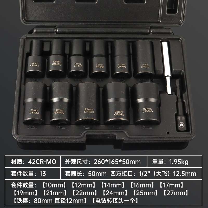 13件受损生锈螺母轮胎螺丝取出器拆卸工具大飞加长套筒套装反牙