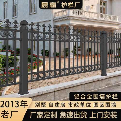 铝合金围栏庭院护栏别墅小院栏杆户外围墙栅栏阳台铝艺铁艺装饰