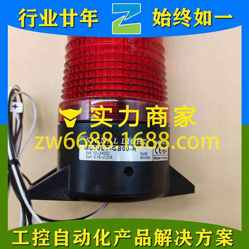 迈尼斯 MS70LT-G-B00-R PTE-AGB-302-RYG Menics LED信号灯
