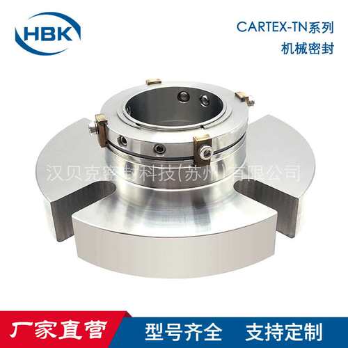 厂家供应CARTEX-TN机械密封集装式单端面集装式密封