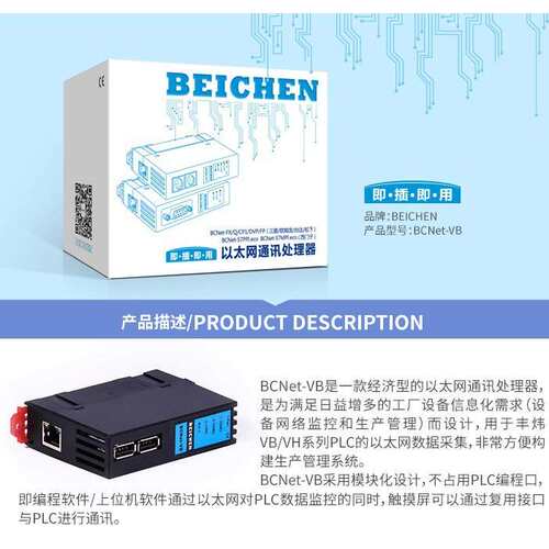 BCNet-SW 是工业非网管型5口以太网交换机 全/半双MDI-X自适应