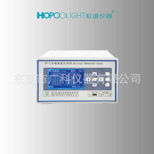 虹谱仪器HP-X多路温度巡检仪 8-32路 液晶屏显示 自动保存数据