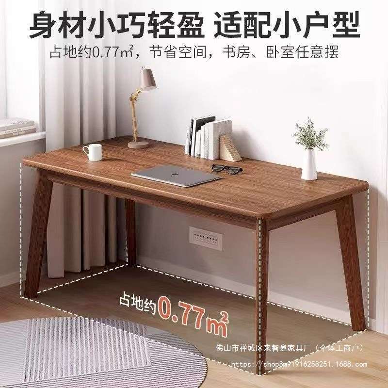 新中式靠墙桌长方形办公桌双人书桌家用电脑桌工作台实木框架桌腿