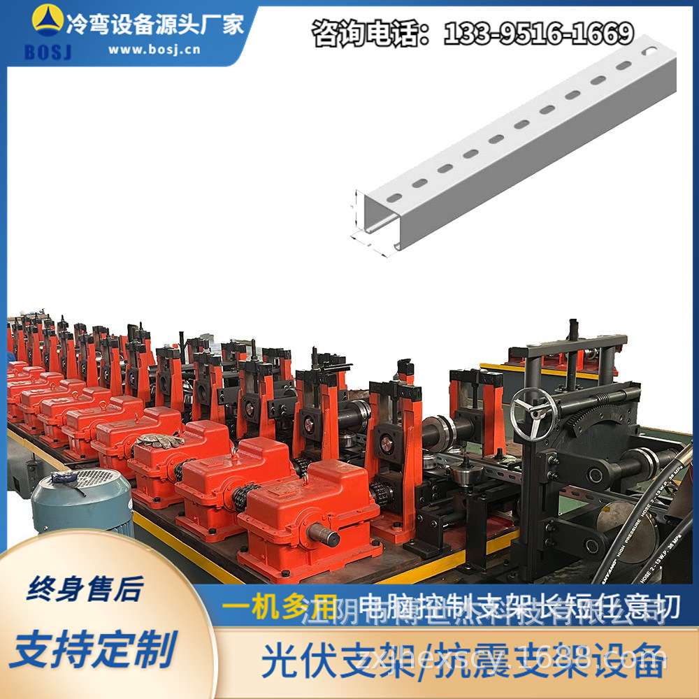 光伏支架底座M型水槽加工设备 光伏支架成型机厂家