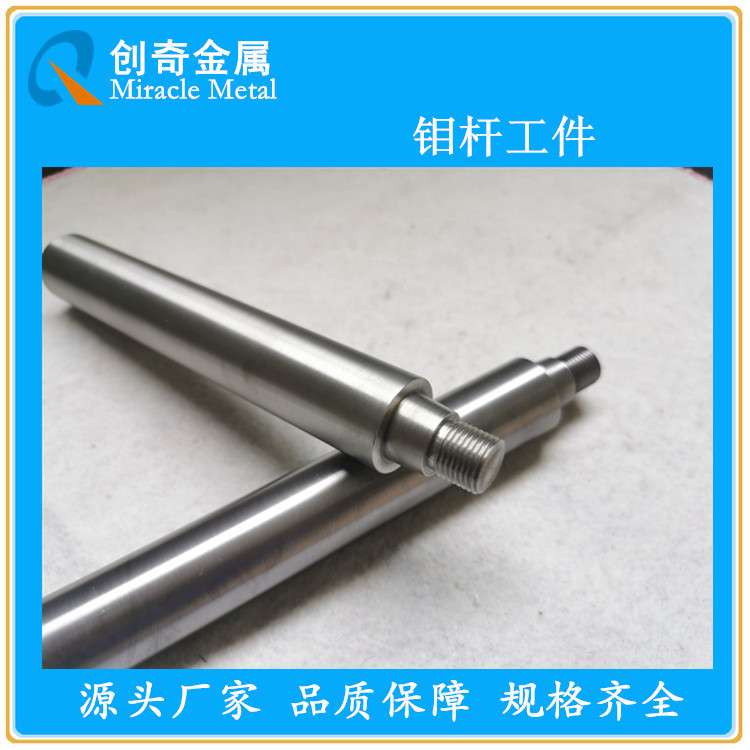 铆接钼舟 钼丝 钼杆滚丝 钼插销杆 钼垫圈 钼法兰