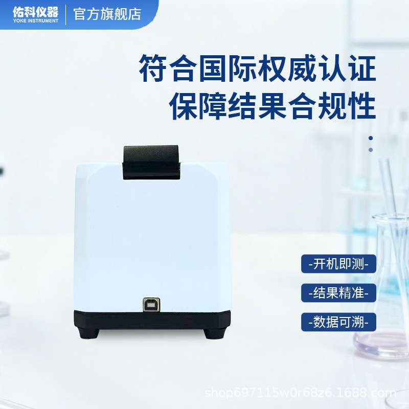 佑科仪器YKB-500系列掌上多参数水质分析仪便携式智能水质实验室