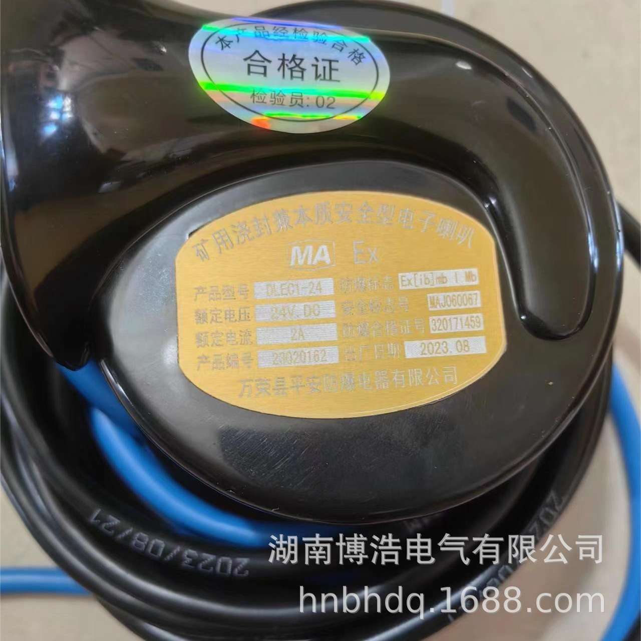 矿用浇封兼本质安全型电子喇叭LEDC-24V 照明信号灯 主令开关