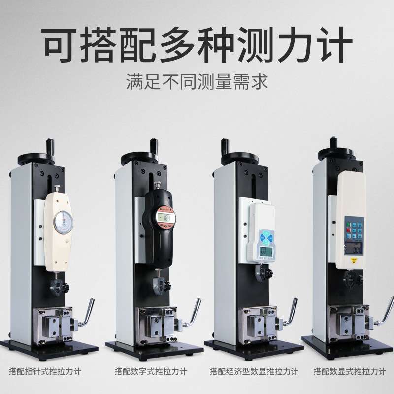 HEMUELE禾木立卧两用螺旋测试台架SLK拉力试验机压力检测表器工具