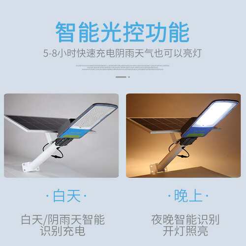 太阳能分体路灯 新农村建设LED智能遥控路灯300W庭院分体能路灯