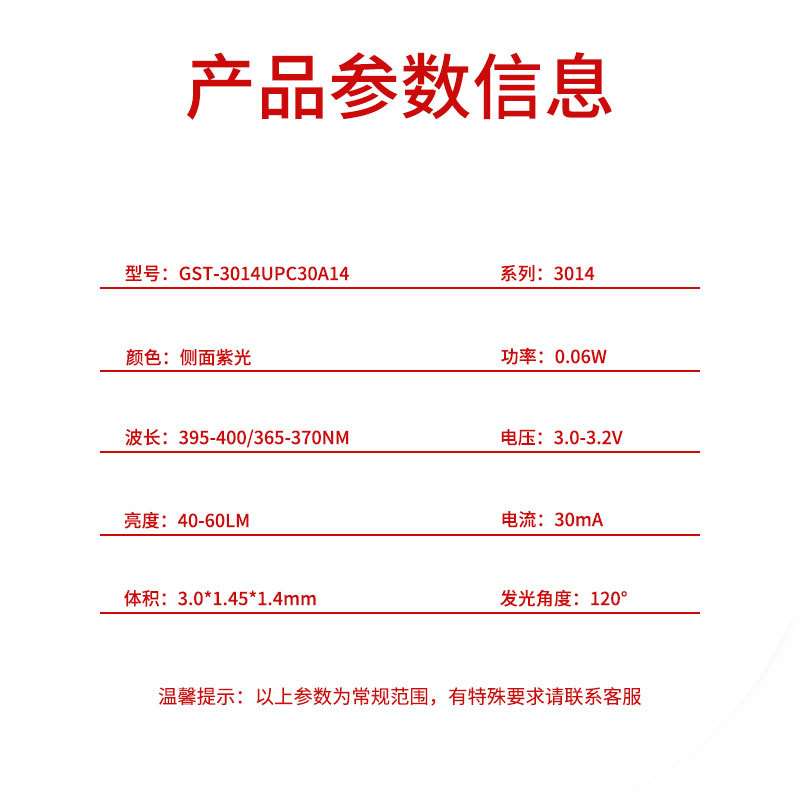 3014侧面紫色光超高亮LED紫外线光395NM贴片LED灯珠金线铜支架