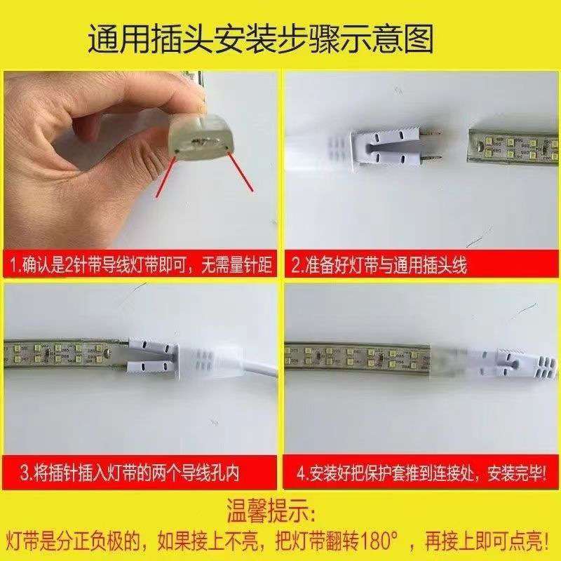 220v高压无频闪转换插头led灯带灯条单色二线去频闪护眼接头电源